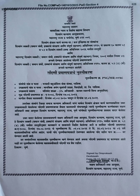 manali.org.in