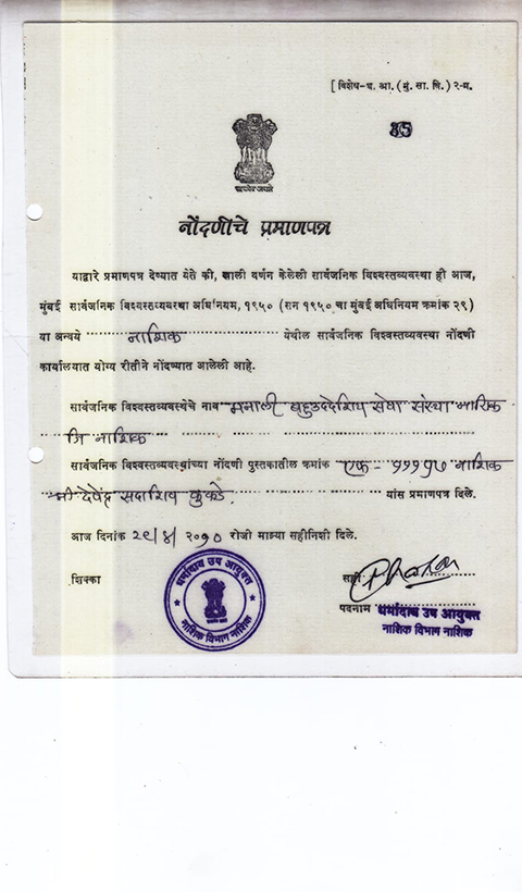 manali.org.in