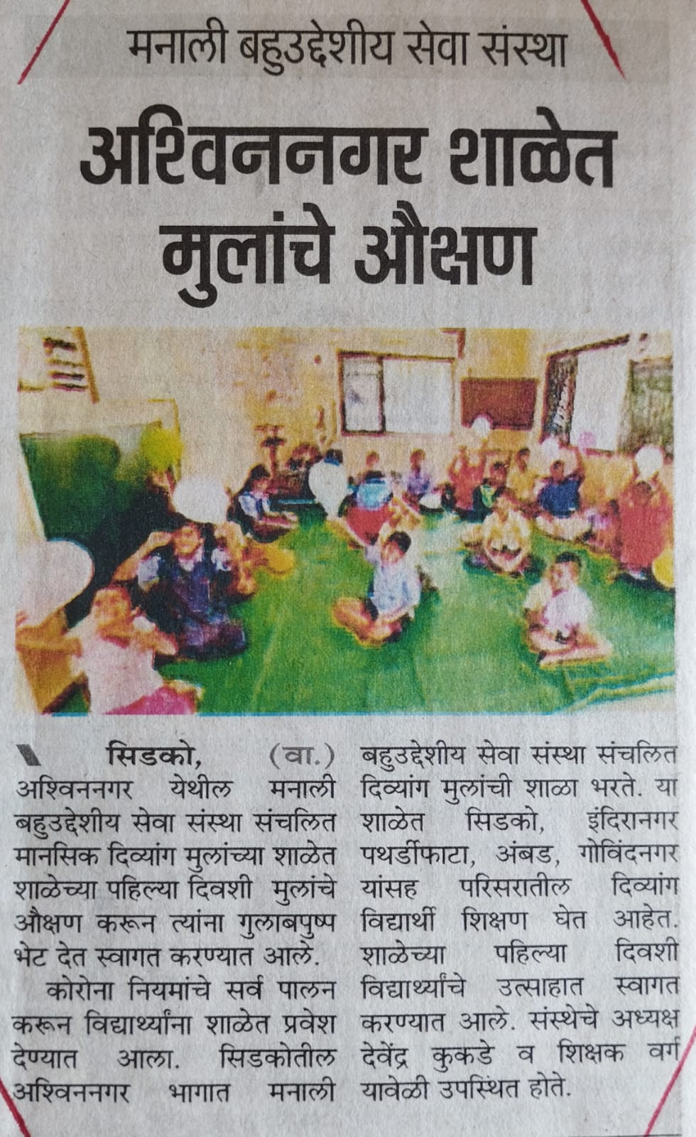 manali.org.in