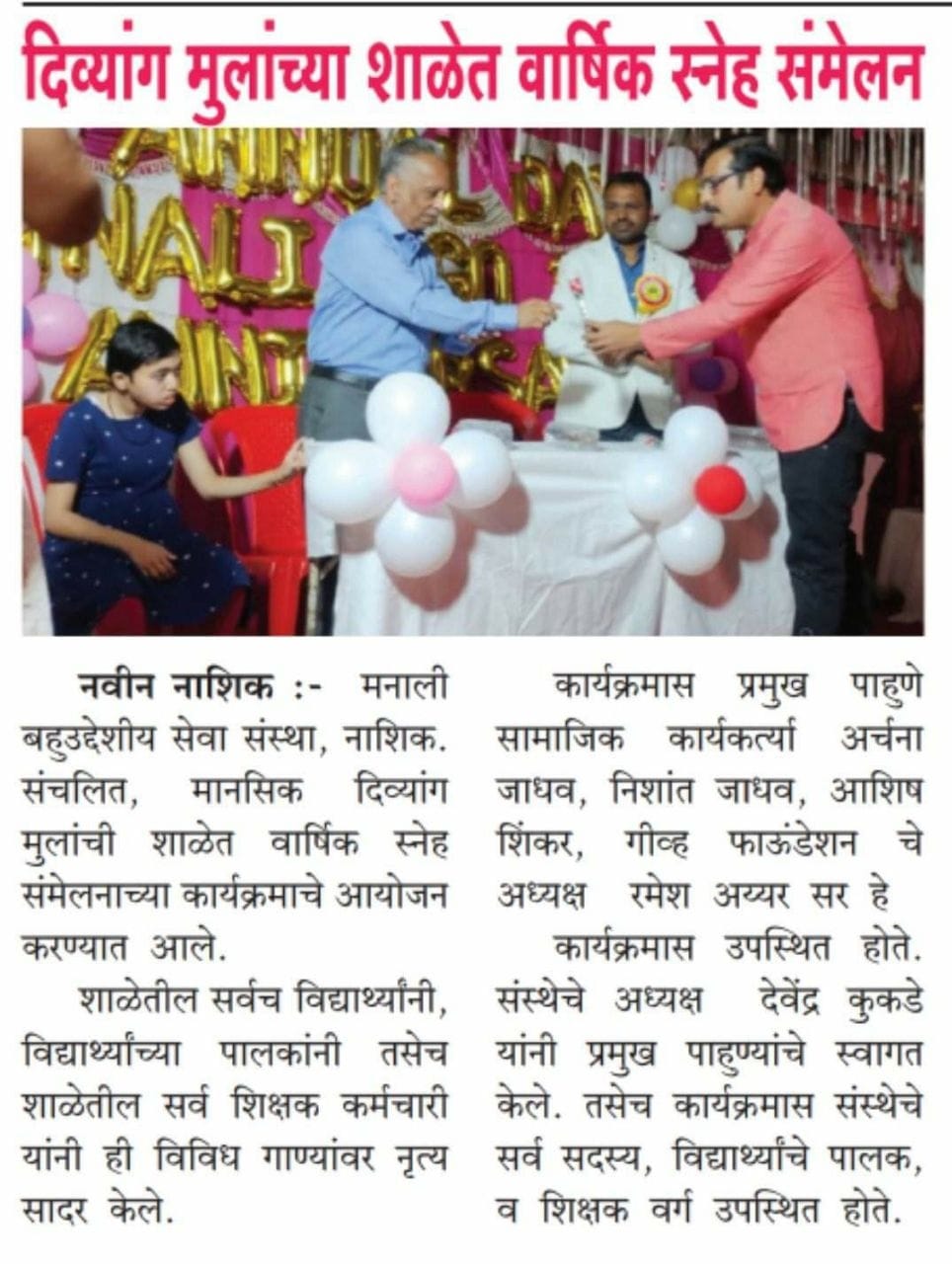 manali.org.in