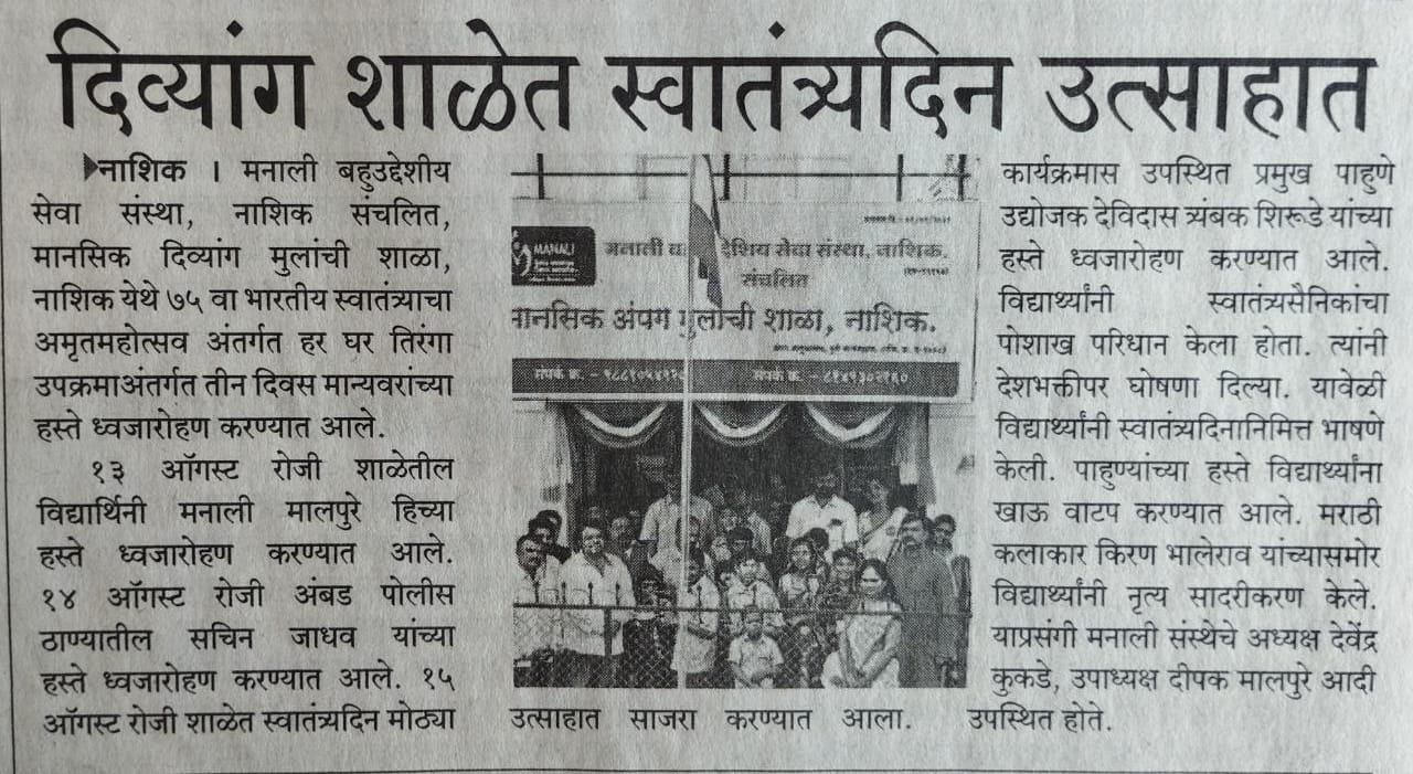 manali.org.in