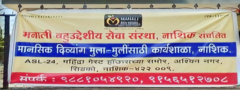 manali.org.in